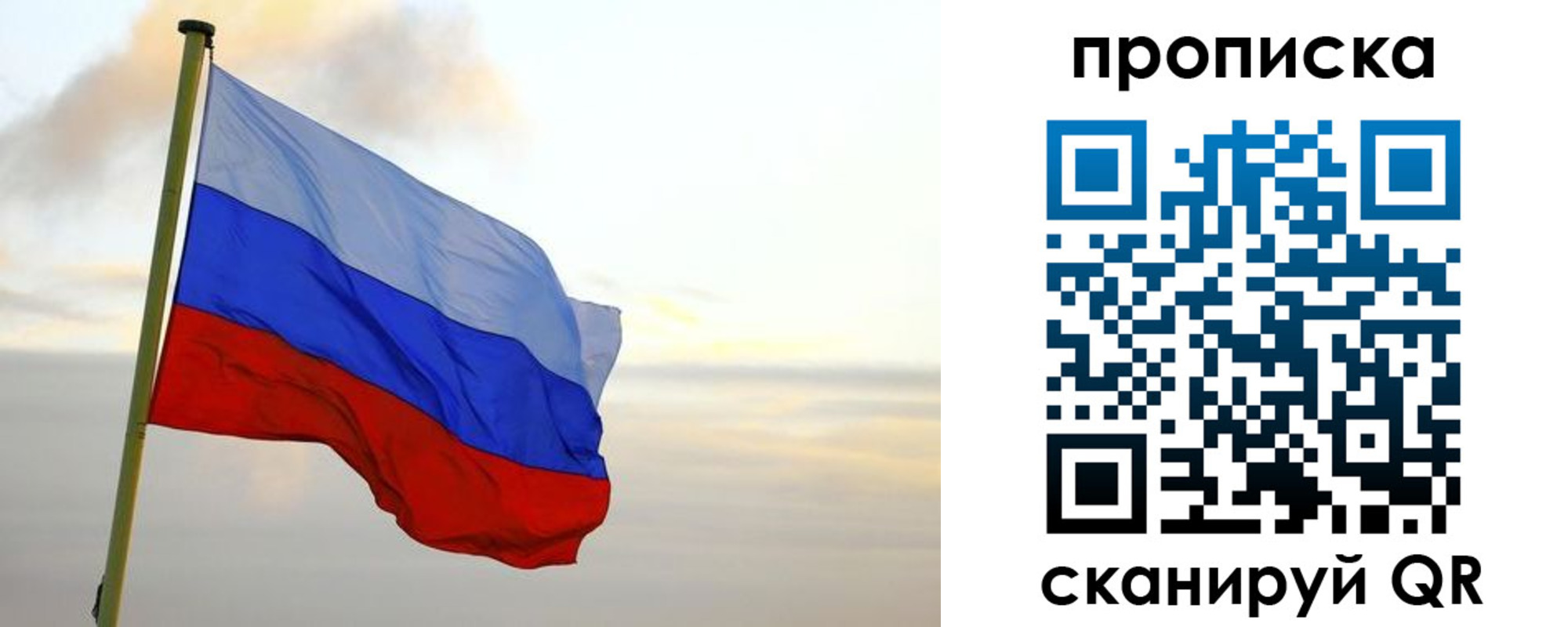 миграционный учет в Арсеньеве