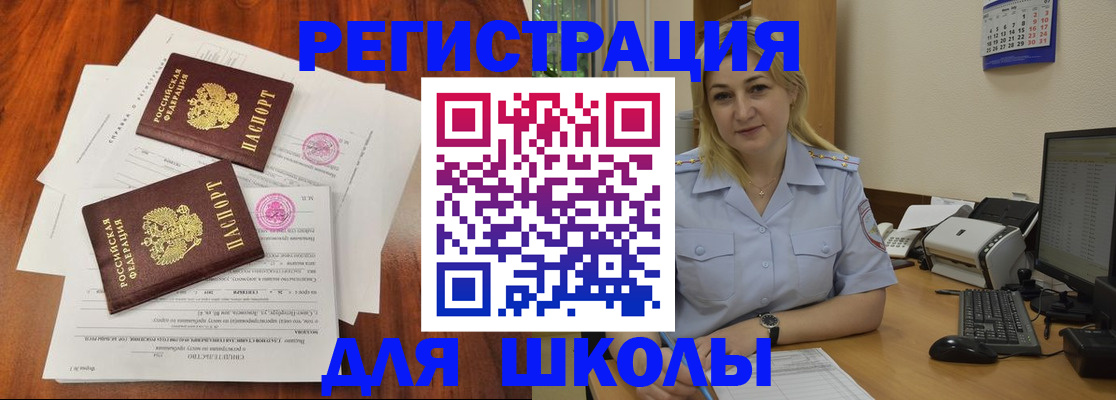 прописка штамп в Арсеньеве