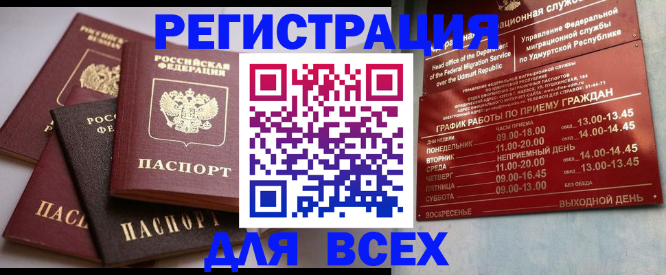 временная регистрация в Арсеньеве