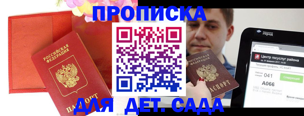 временная регистрация госуслуги в Арсеньеве