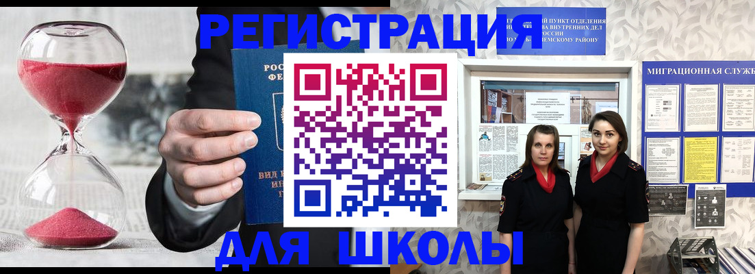 прописка для военкомата в Арсеньеве