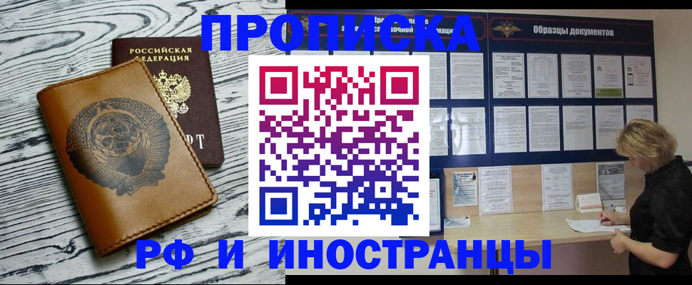 найти адрес прописки в Арсеньеве
